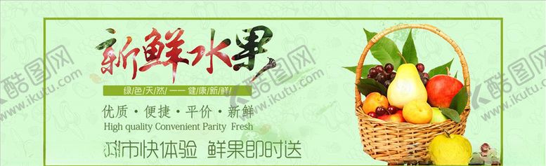 编号：49583604071705138065【酷图网】源文件下载-蔬果生鲜促销