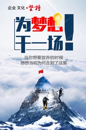 登山
