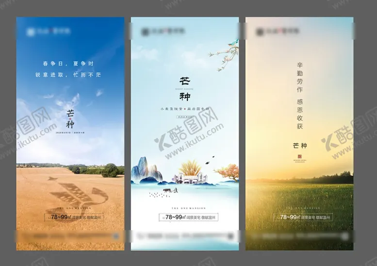 编号：90665407030909373669【酷图网】源文件下载-芒种地产微信