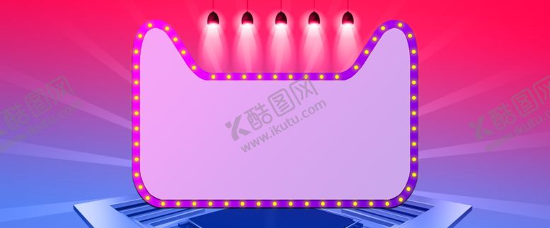 编号：77639610070304175508【酷图网】源文件下载-618广告