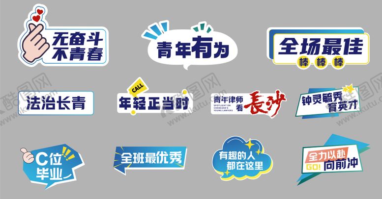 编号：37657406142147375572【酷图网】源文件下载-手举牌 
