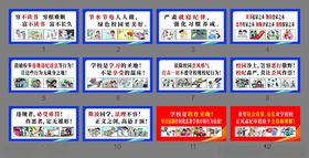 校园标语