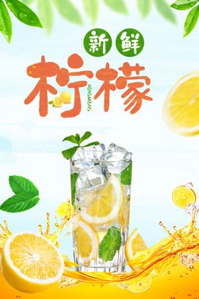 优C柠檬