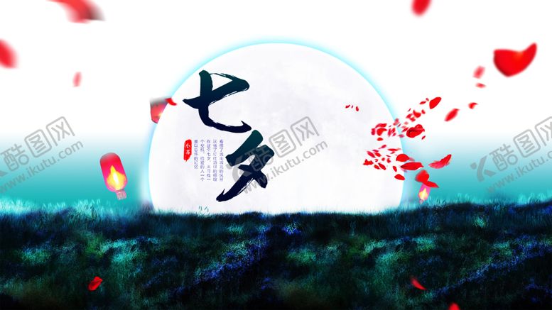 编号：73070010191137449124【酷图网】源文件下载-浪漫素材