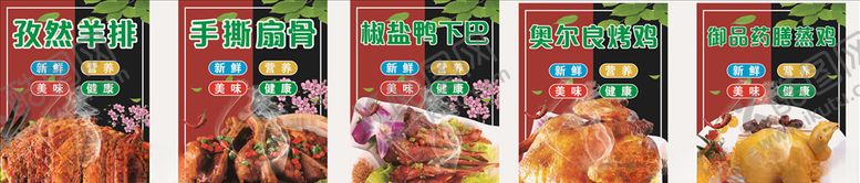 编号：63135810061619338064【酷图网】源文件下载-小吃海报