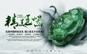 广东省玉器商会