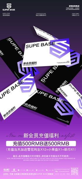 酒吧会员之夜活动海报