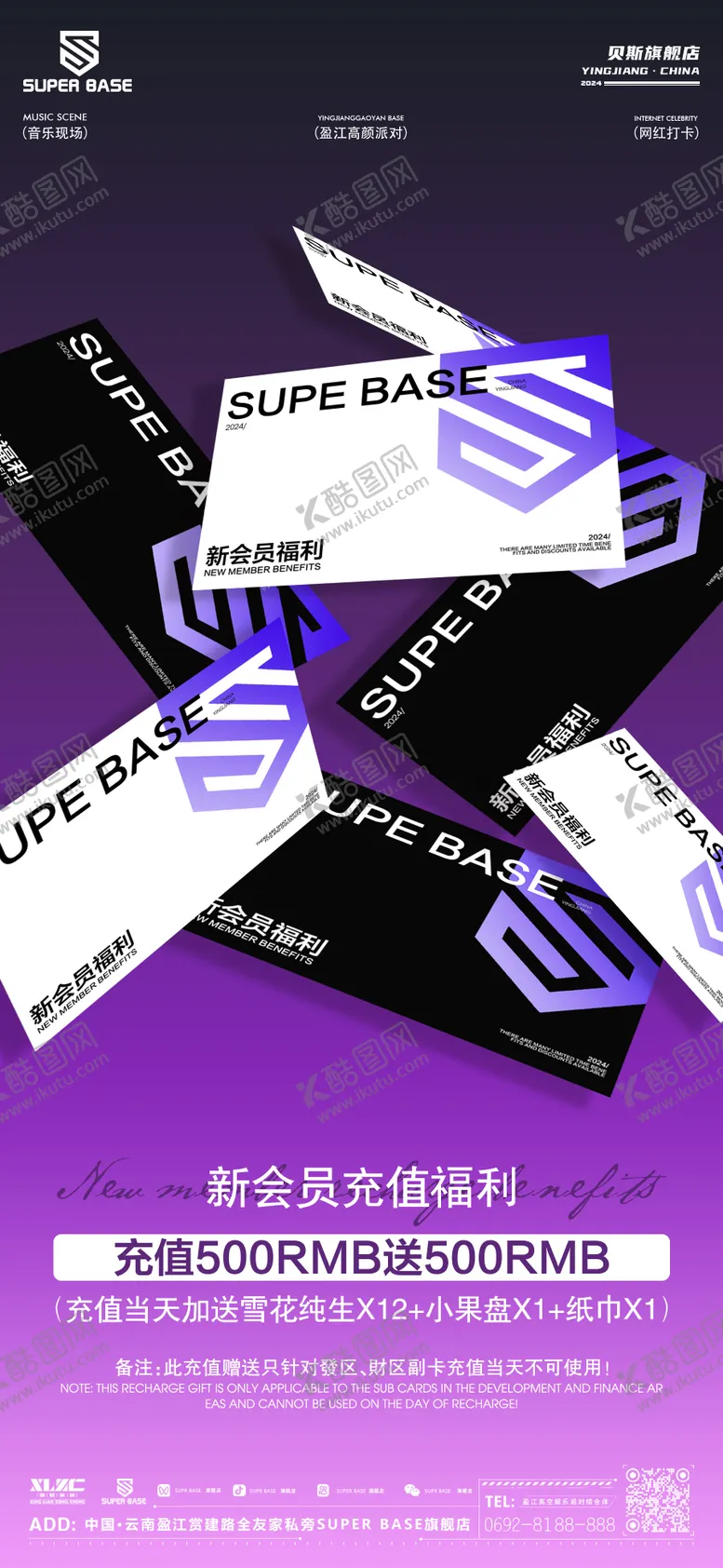 编号：54365312310407017185【酷图网】源文件下载-酒吧会员之夜活动海报