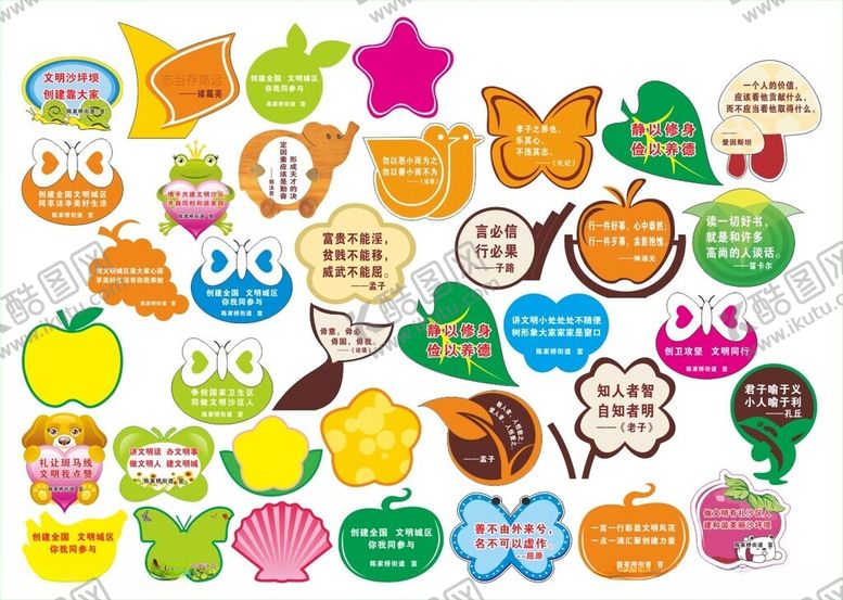 编号：98039011012244063734【酷图网】源文件下载-花草牌标识标牌造型牌