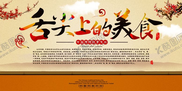 编号：56678204170037145530【酷图网】源文件下载-海报招贴