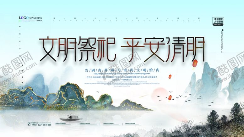 编号：93492603160135413931【酷图网】源文件下载-文明祭祀