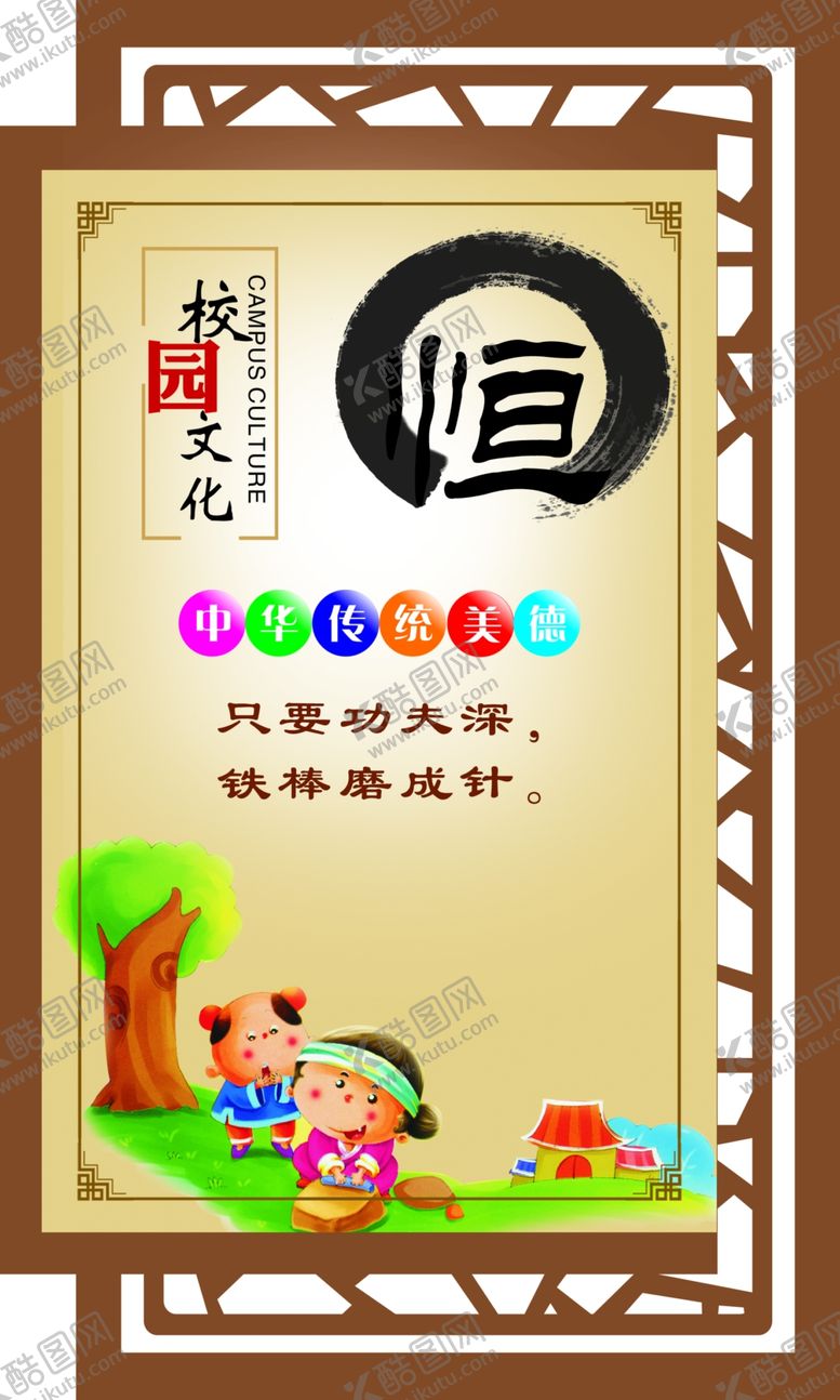 编号：55559109261406351437【酷图网】源文件下载-校园文化版面