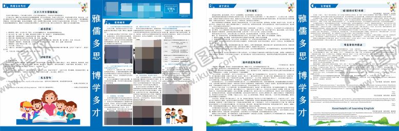 编号：73499902041502349266【酷图网】源文件下载-学校报刊