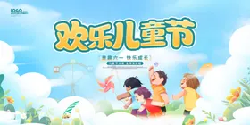 六一儿童节手举牌