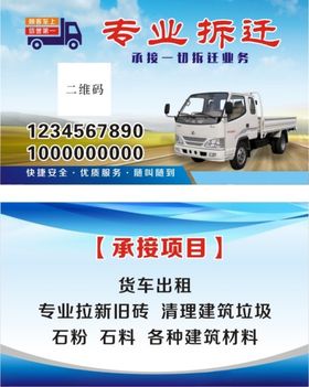 小货车