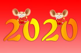2020字体鼠年字体
