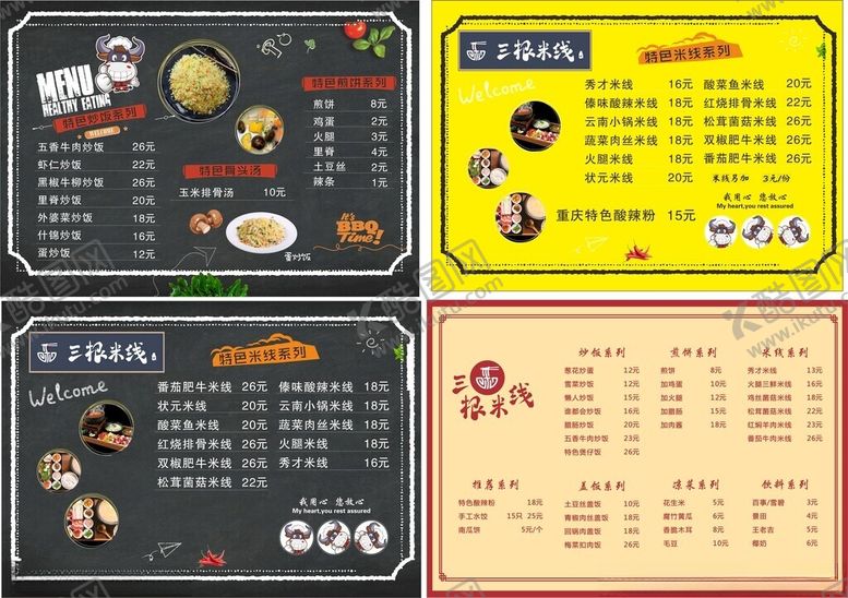 编号：79337302261735316666【酷图网】源文件下载-三根米线炒饭煎饼双面菜单