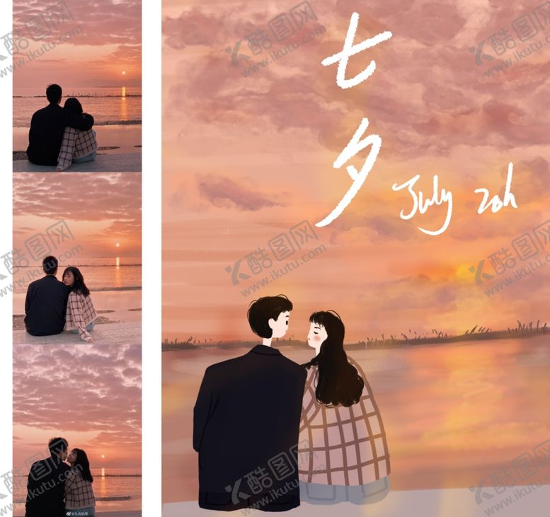 编号：86753809290033054300【酷图网】源文件下载-插画素材