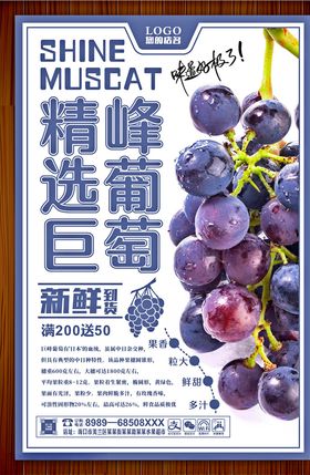 葡萄