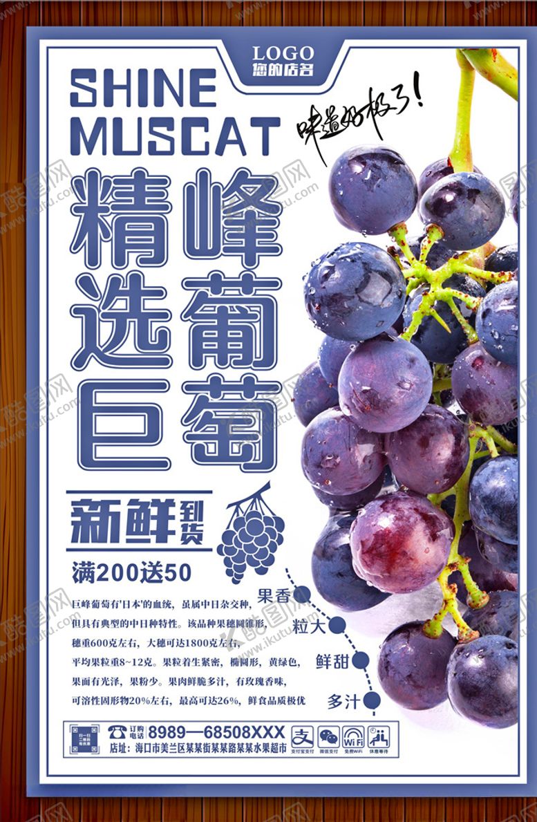 编号：57332006240233004000【酷图网】源文件下载-葡萄