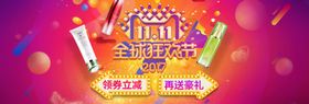 双11首页淘宝十一十一吊旗十一广告