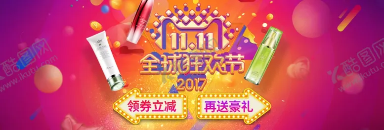 编号：87483605071528197683【酷图网】源文件下载-双11首页