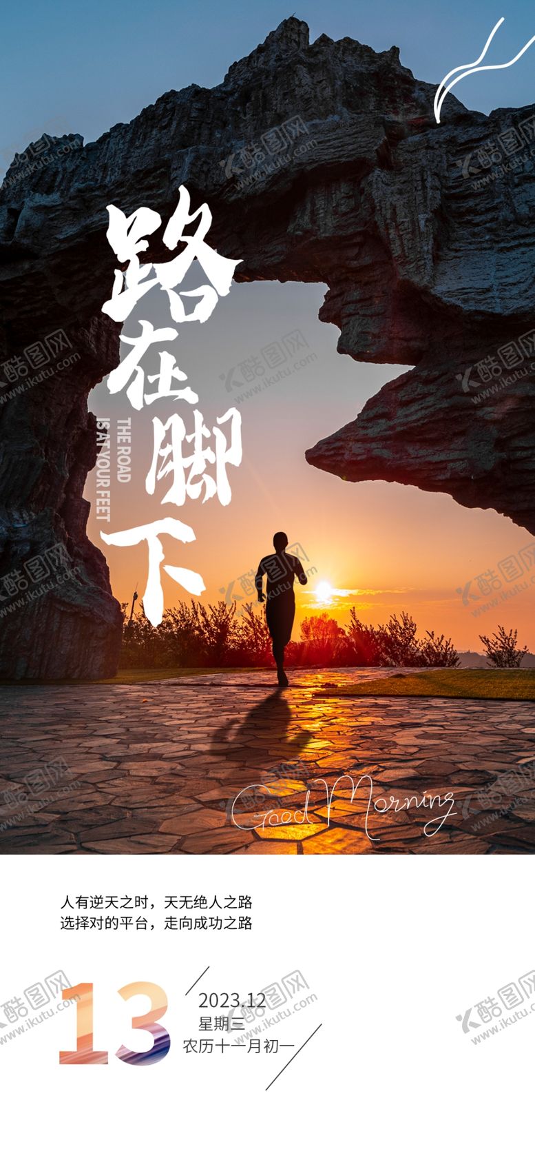 编号：89521212072241085606【酷图网】源文件下载-营销海报