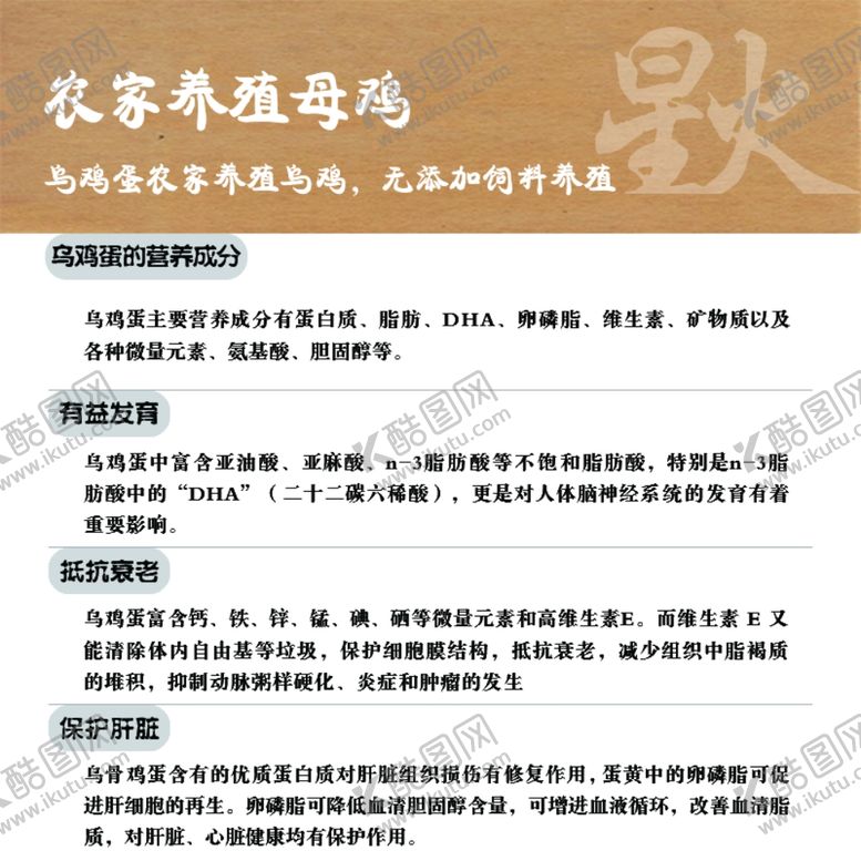 编号：79726104141908155350【酷图网】源文件下载-乌鸡蛋