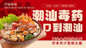 潮汕毒药生腌海鲜盛宴