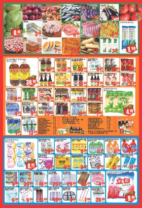 夜卖会五折超市DM宣传