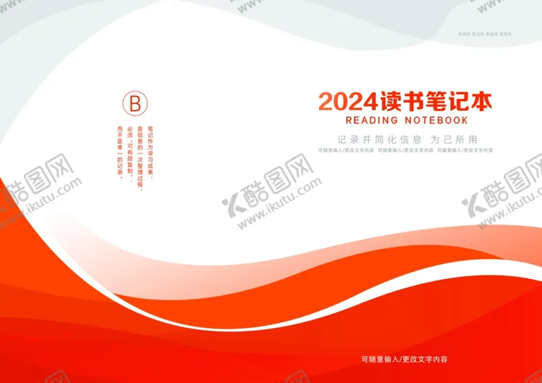 编号：62008102181053386780【酷图网】源文件下载-读书笔记封面