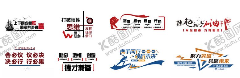 编号：89142509220350136411【酷图网】源文件下载-多样企业标志展示