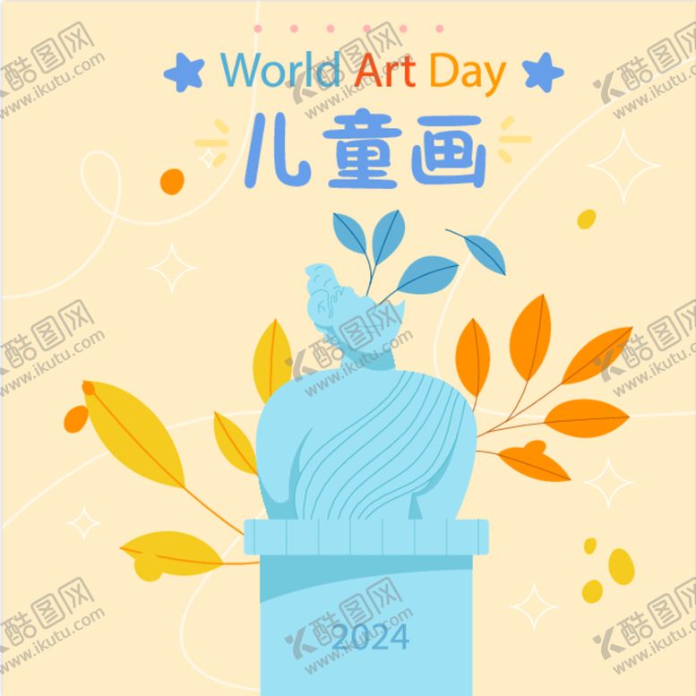 编号：71366512110633174151【酷图网】源文件下载-儿童画素材