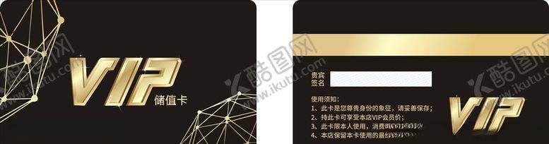 编号：16096905151751023565【酷图网】源文件下载-VIP卡