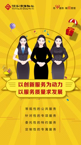 房地产物业