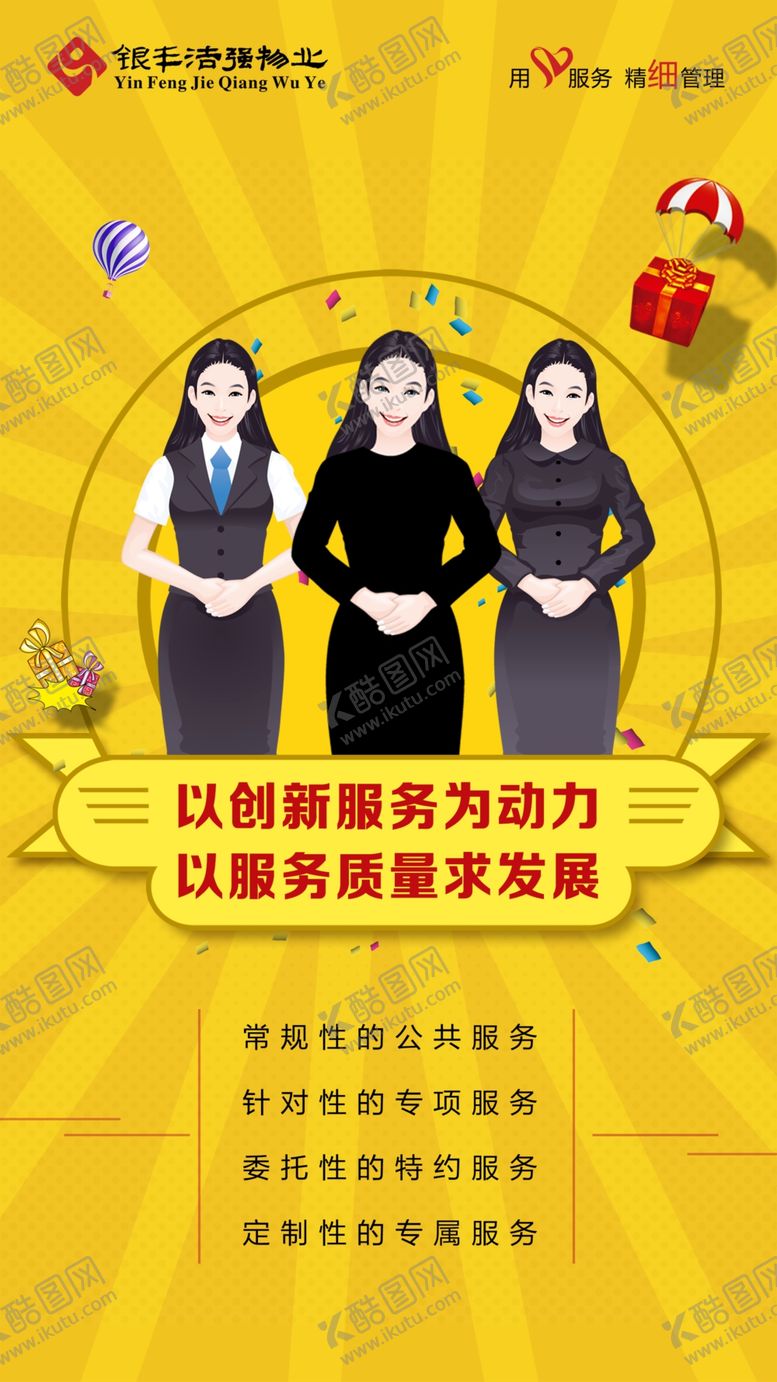 编号：21711909200512211434【酷图网】源文件下载-房地产物业