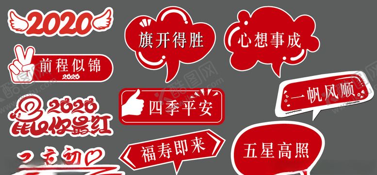 编号：81224707070715102237【酷图网】源文件下载-手举牌