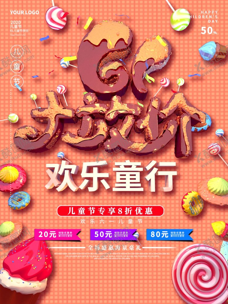 编号：11637806250730482936【酷图网】源文件下载-儿童节