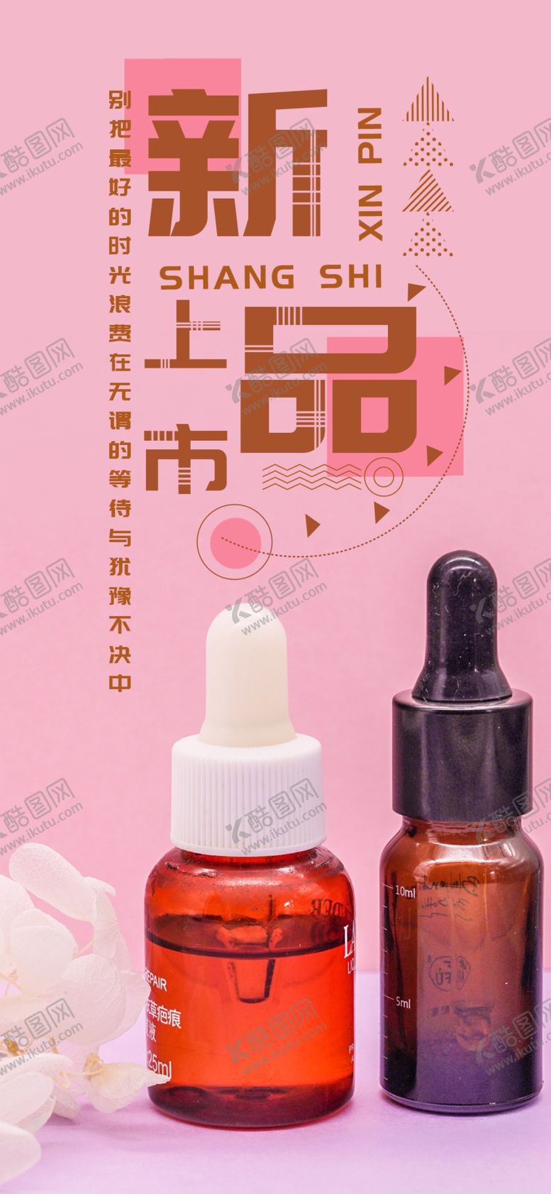 编号：31169310290528077823【酷图网】源文件下载-手机壁纸