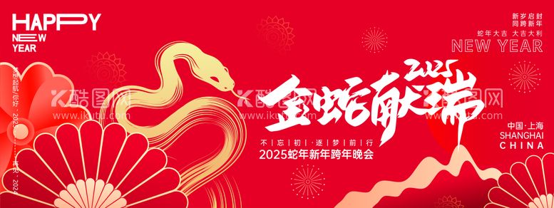 编号：72824212150211282235【酷图网】源文件下载-2025金蛇献瑞年会背景板