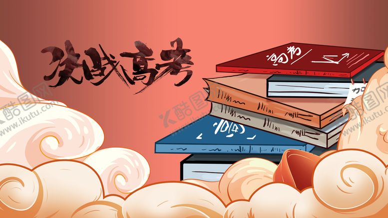 编号：88504910152110006620【酷图网】源文件下载-高考国潮插画海报素材