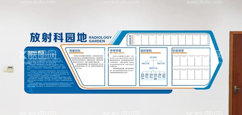 编号：61294510082253189047【酷图网】源文件下载-放射中心园地