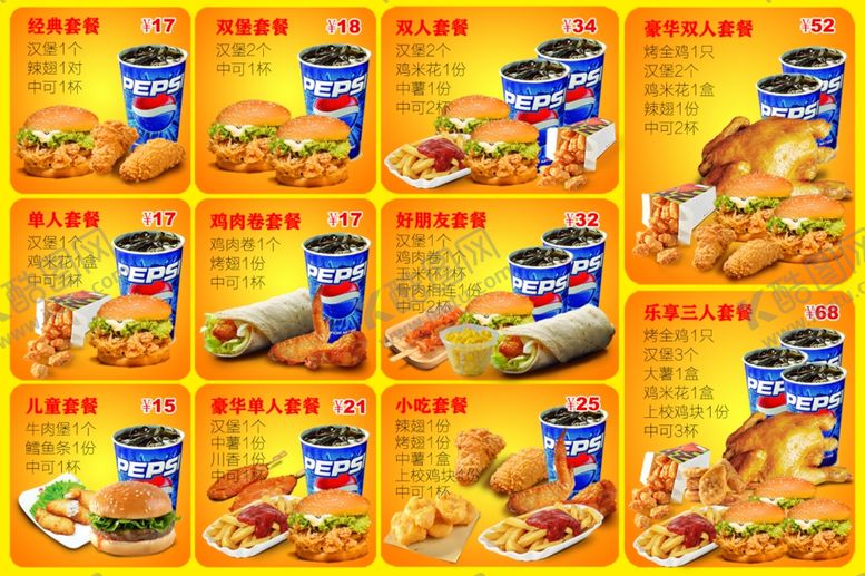 编号：30584907091701356521【酷图网】源文件下载-汉堡套餐菜单