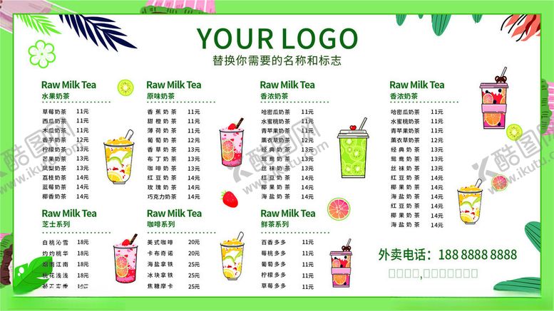 编号：48267401251919174097【酷图网】源文件下载-奶茶菜单