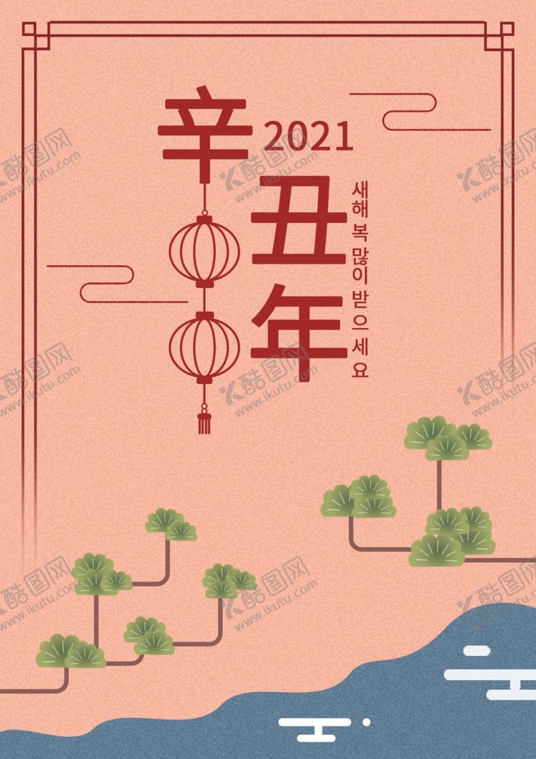 编号：62784304192042083068【酷图网】源文件下载-牛年中式海报