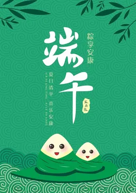 端午节海报包粽子手绘手绘浓情