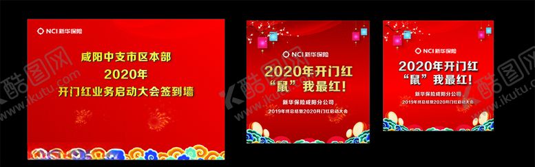 编号：57870909240917049013【酷图网】源文件下载-会议背景墙