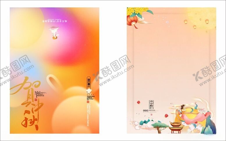 编号：67502010221923213398【酷图网】源文件下载-中秋贺卡