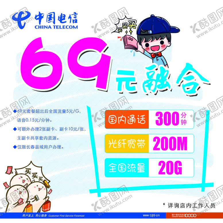 编号：36120910031431087516【酷图网】源文件下载-融合