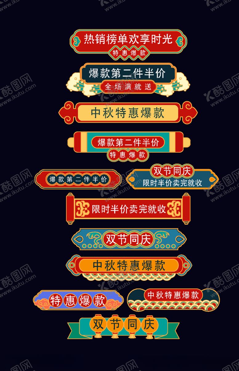 编号：68337704171231495763【酷图网】源文件下载-促销标签